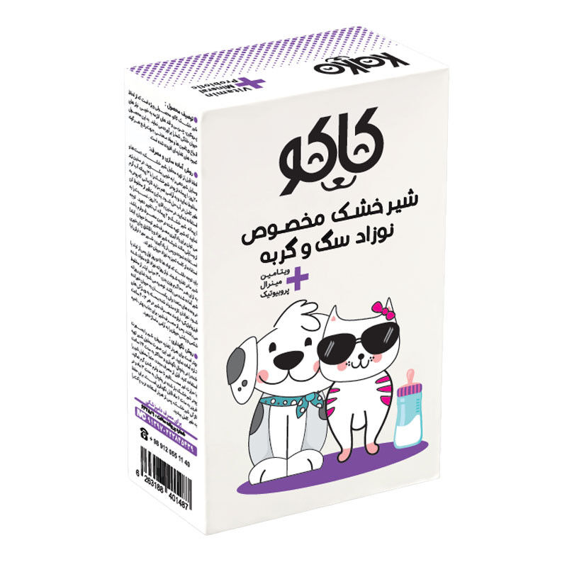 شیر خشک نوزاد سگ و گربه کاکو وزن 450 گرمی gallery1