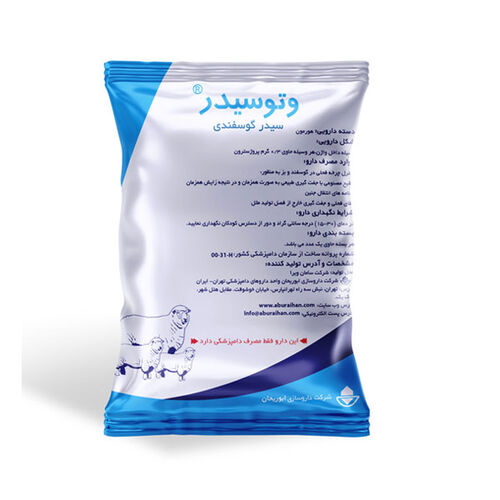 سیدر گوسفندی ابوریحان (وتوسیدر گوسفندی)